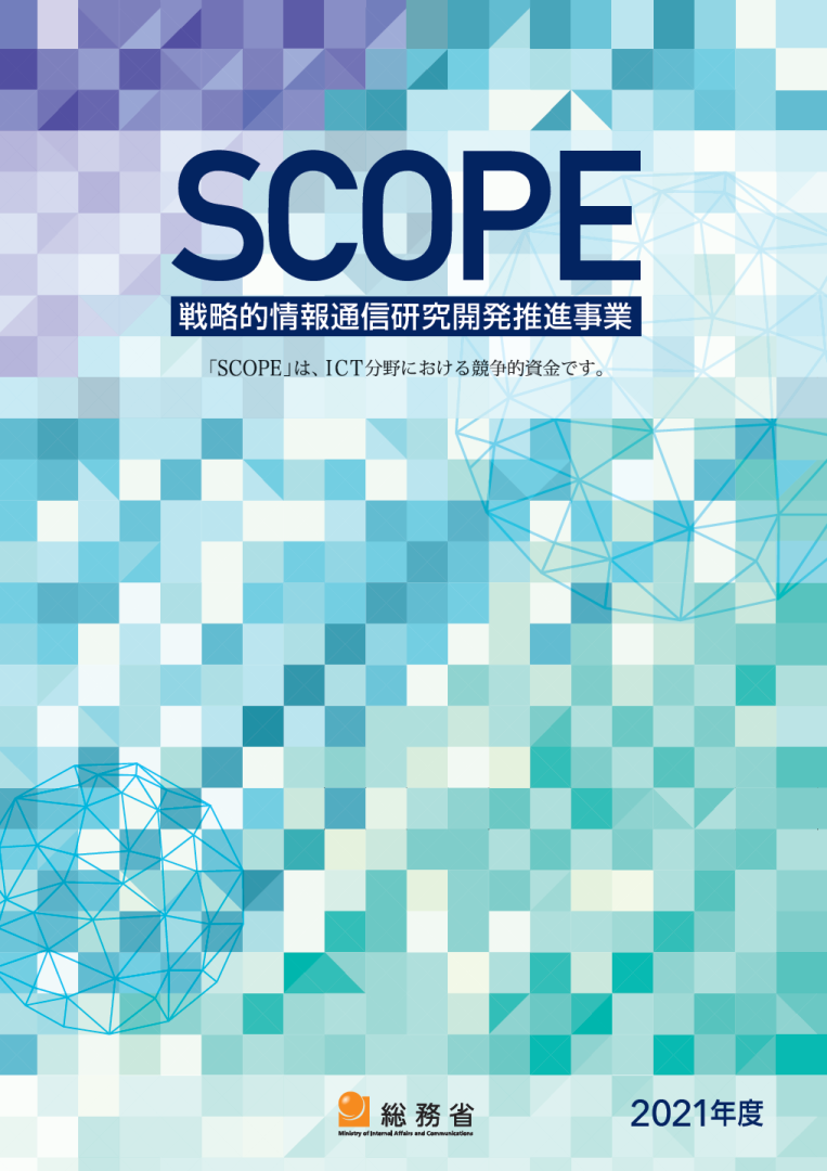 P02：SCOPE