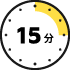 15分